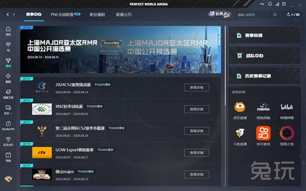 EWC官方：T1以2-1的比分战胜BLG，赢下了揭幕战